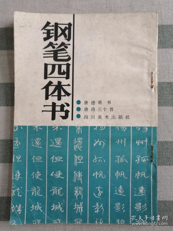 书法篆刻