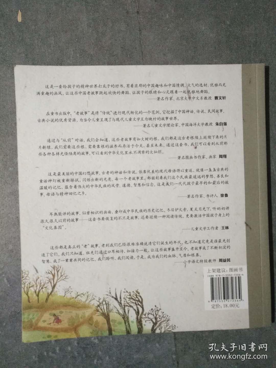盘古开天辟地