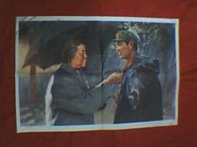 王永强根据邓颖超关怀警卫战士真实场景所创作的国画：送雨衣（此为对开画，宽76厘米，高52厘米；印刷品，原为教学挂图）