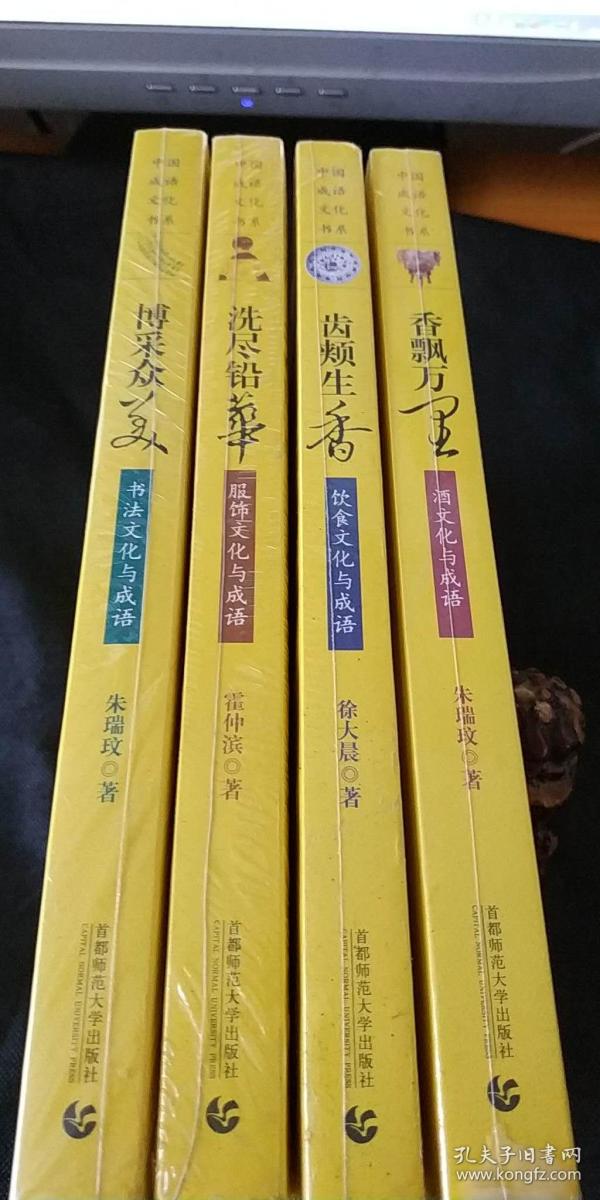 飘什么飘什么的成语_成语故事图片(3)