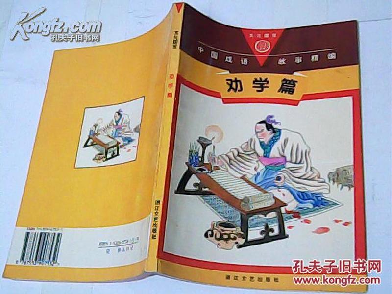 讽什么劝什么的成语_迎风讽丑是什么意思(2)