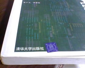 CPU芯片逻辑设计技术