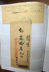 B2:民国湖北省立武昌图书馆购买邮票收据之五