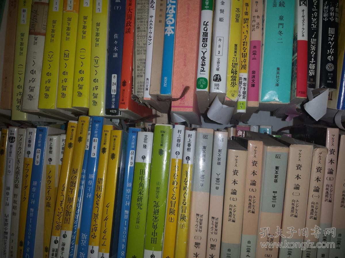 毕业论文抜刷り)孤本日文复刻 日本语言文化研