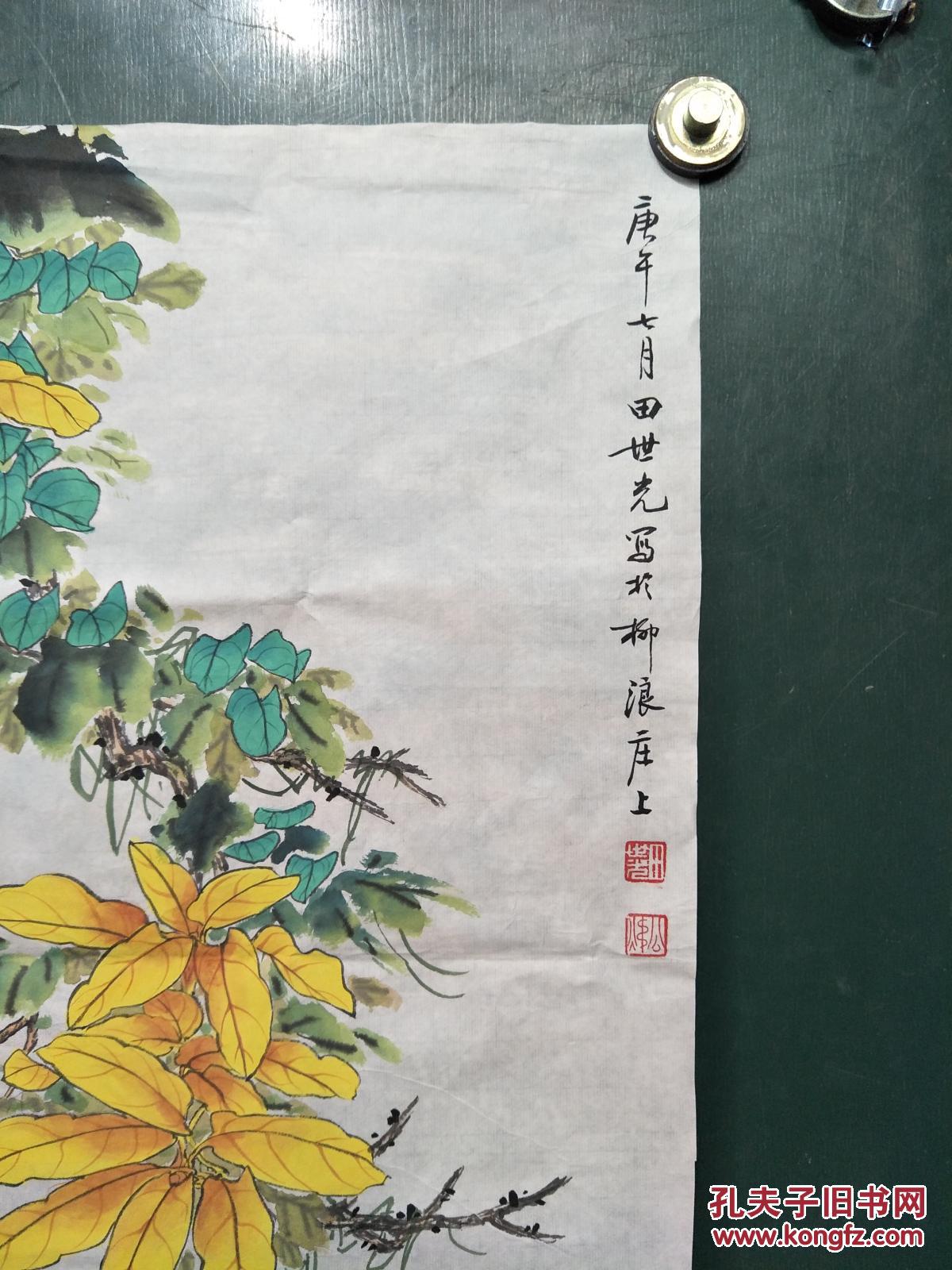 收回一批名家画作,包手绘,落款田世光1 拍品编号:29458637