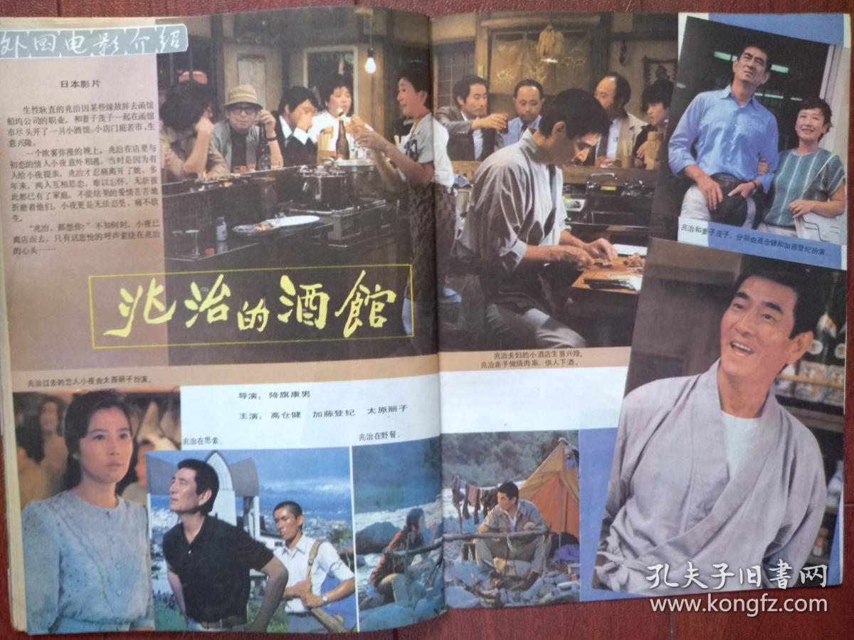 布拉克》马晓伟陈肖依,《八仙的传说》沈浮,龚雪,王诗槐,铁牛,洪融,插