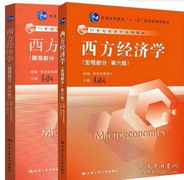 高鸿业gdp_正版西方经济学上册微观部分 高鸿业 中国经济出版社 97875017362