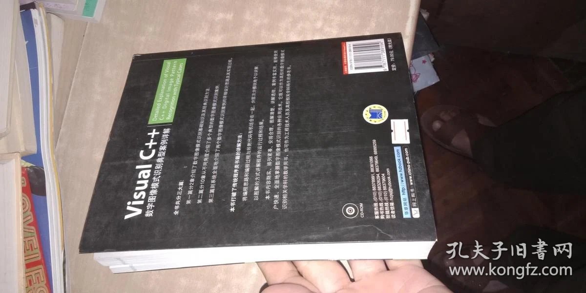 visual c++数字图像识别技术典型案例_精通visual c++数字图像处理典型算法及实现_visual basic程序设计案例教程