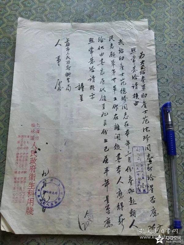 人口科回复函_回复函模板