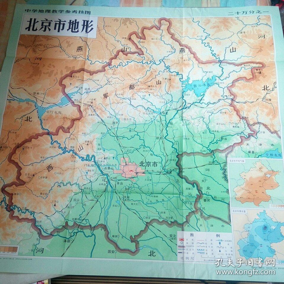 北京市地形图.