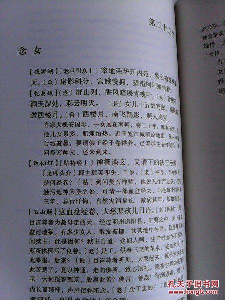 南柯简谱_儿歌简谱(3)