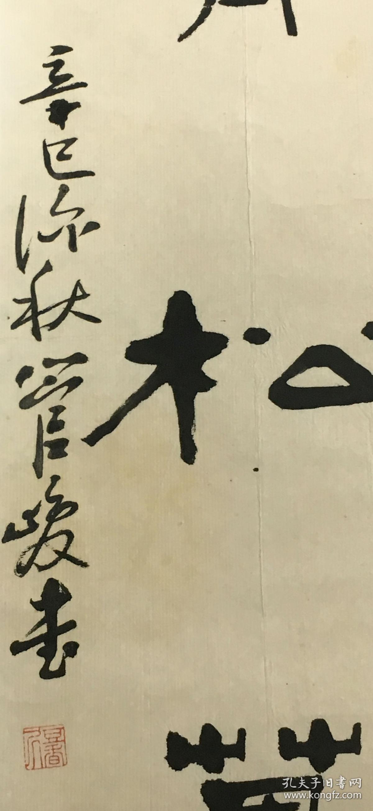 中国书法家协会理事,荣宝斋特聘书法家《隶书七言联》