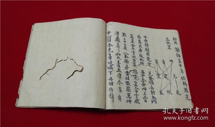玄门至秘【灵宝延生心机】发清微节次,论四季,九凤破秽斗,天罡如火,变