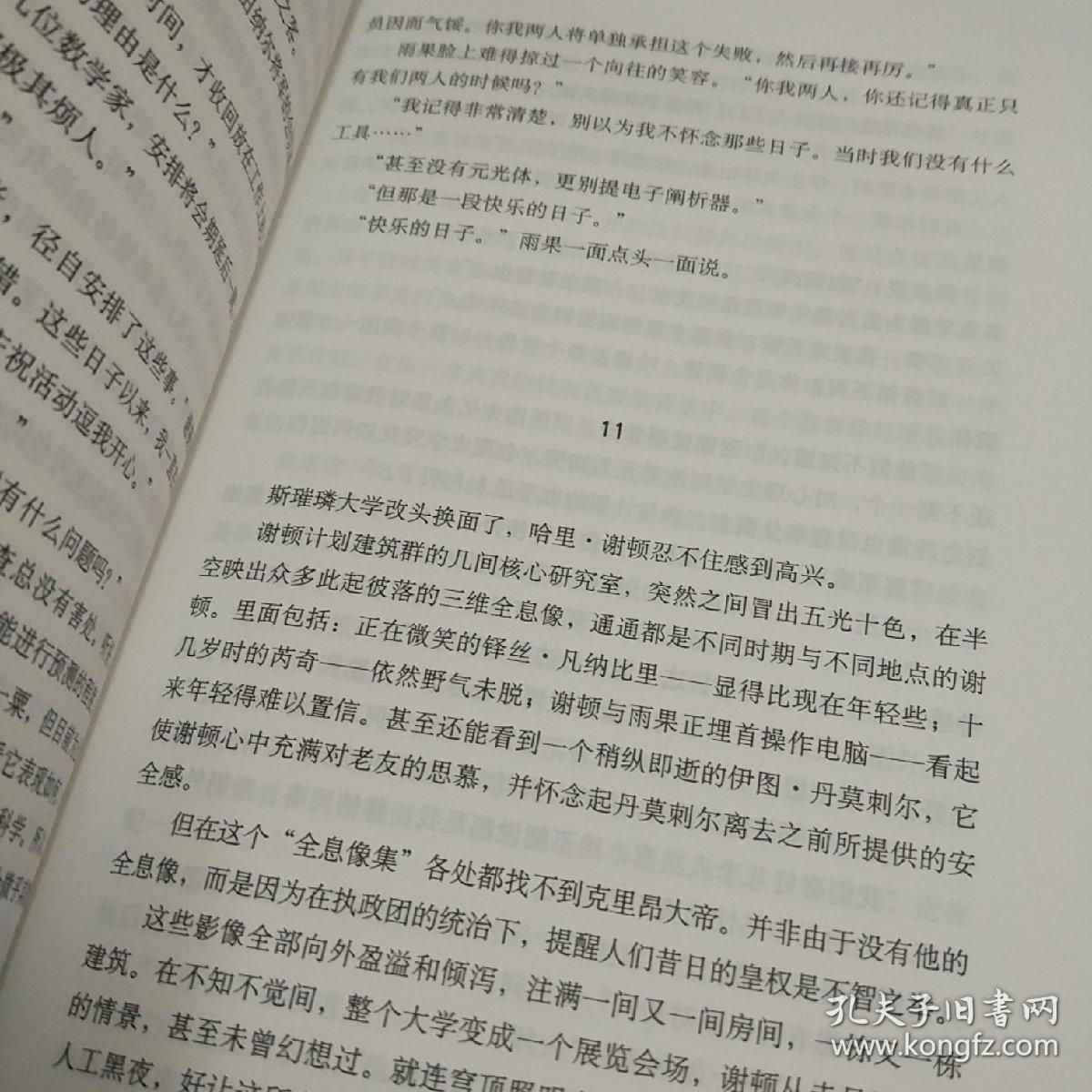 银河帝国5:迈向基地