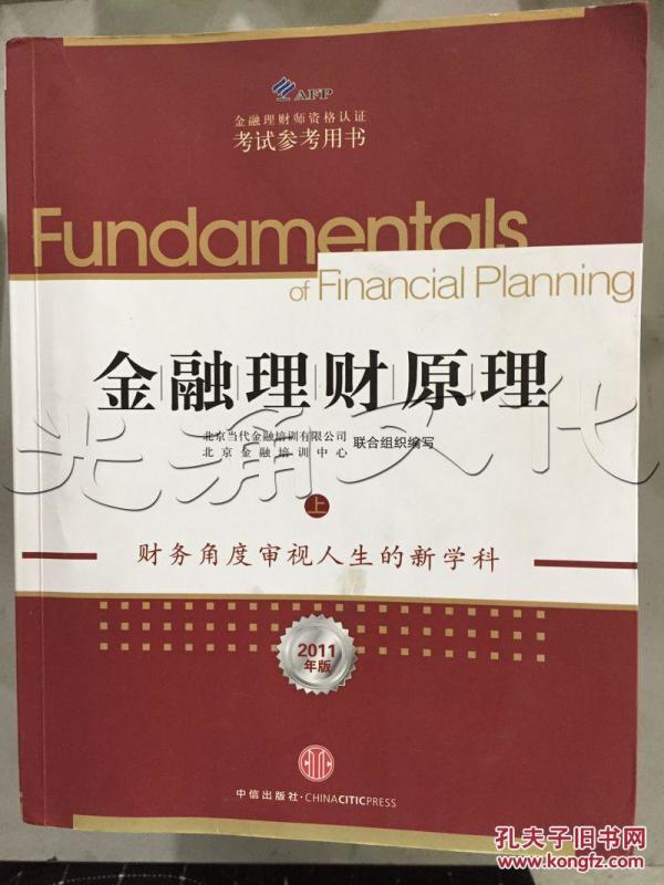 .经济学上的投资_华文 书店 投资经济学(3)