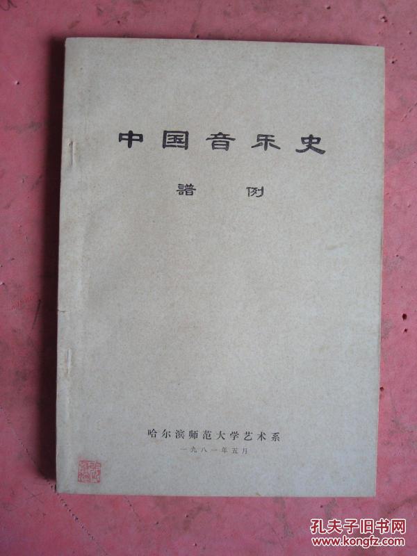 山东曲谱师范大学_山东师范大学
