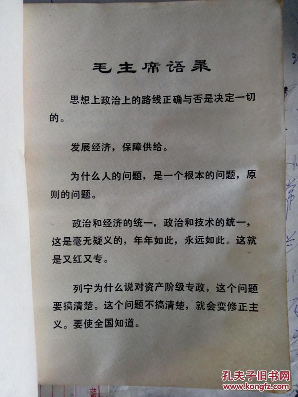 面会菜曲谱_钢琴简单曲谱(2)