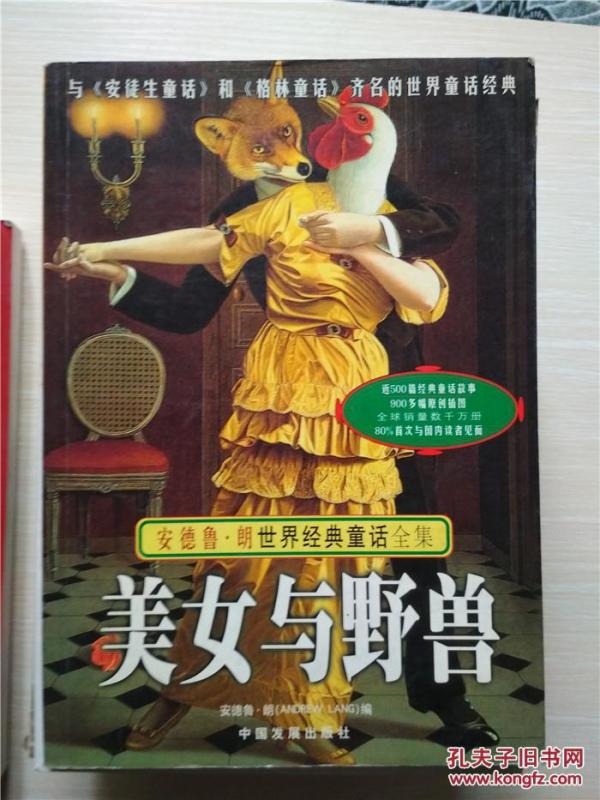 美女与野兽全章节 p4YBAFoEJJSAFLJfAAFvZKqM51c343_n.jpg