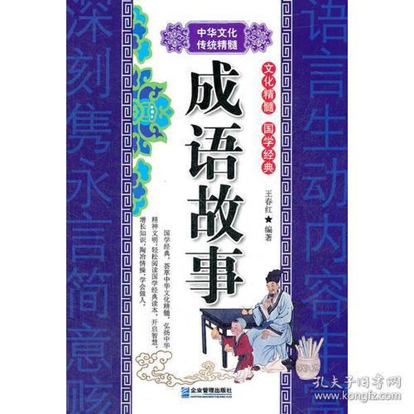 家书什么万成语_傅雷家书手抄报(2)
