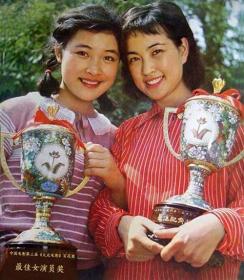 获得第3届大众电影百花奖最佳女演员奖和南斯拉夫电影节最佳女演员奖