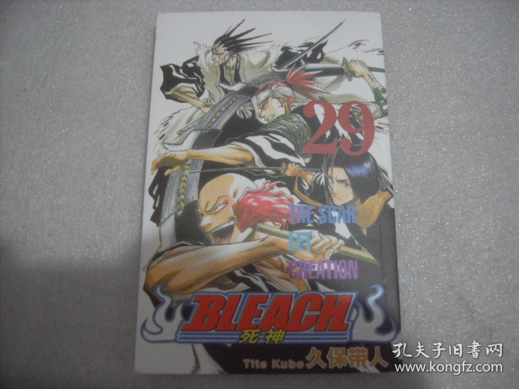 Bleach 死神 29 134 久保带人 孔夫子旧书网