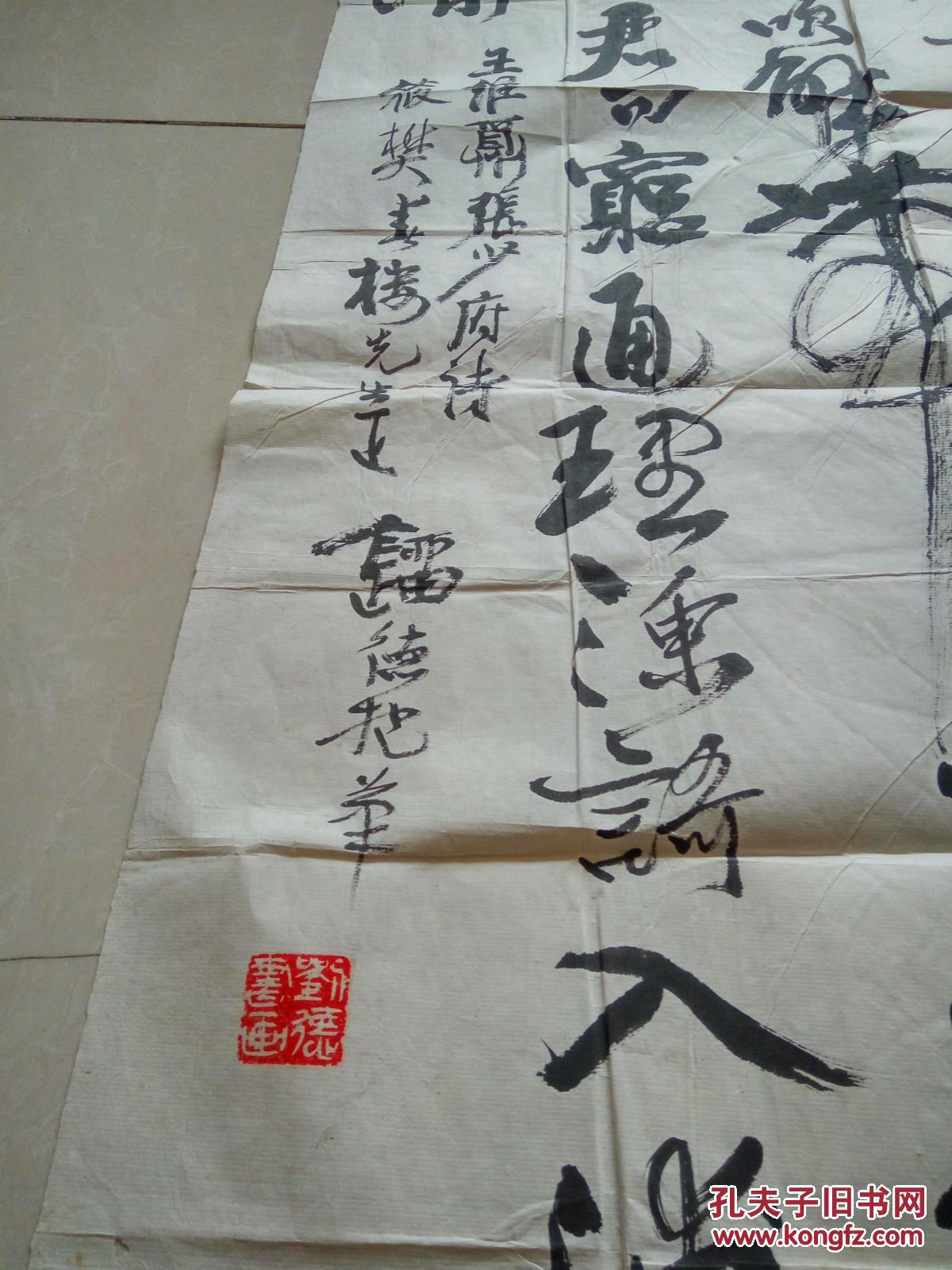 著名书法家 刘德 书法(永久保真)