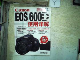 Canon EOS 600D使用详解