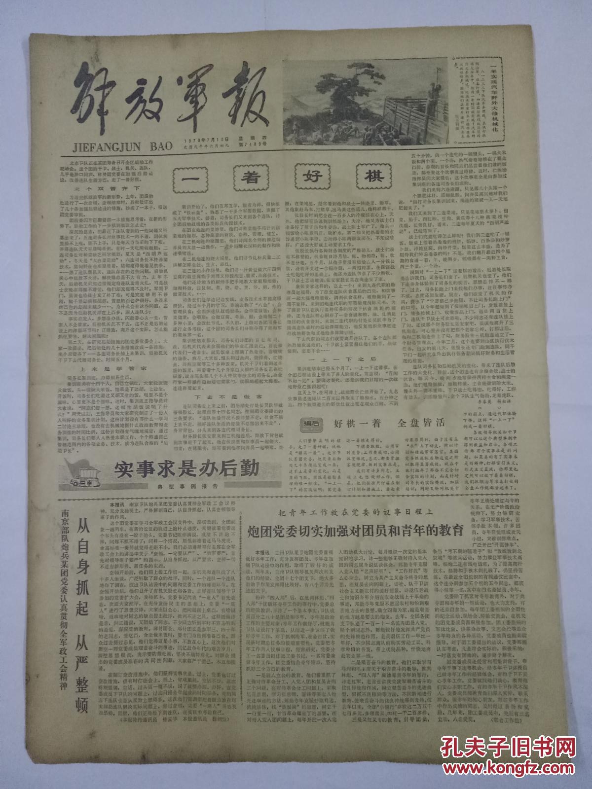 流动人口一盘棋报告_全国流动人口计划生育 一盘棋 三年三步走 工作手册 20(2)