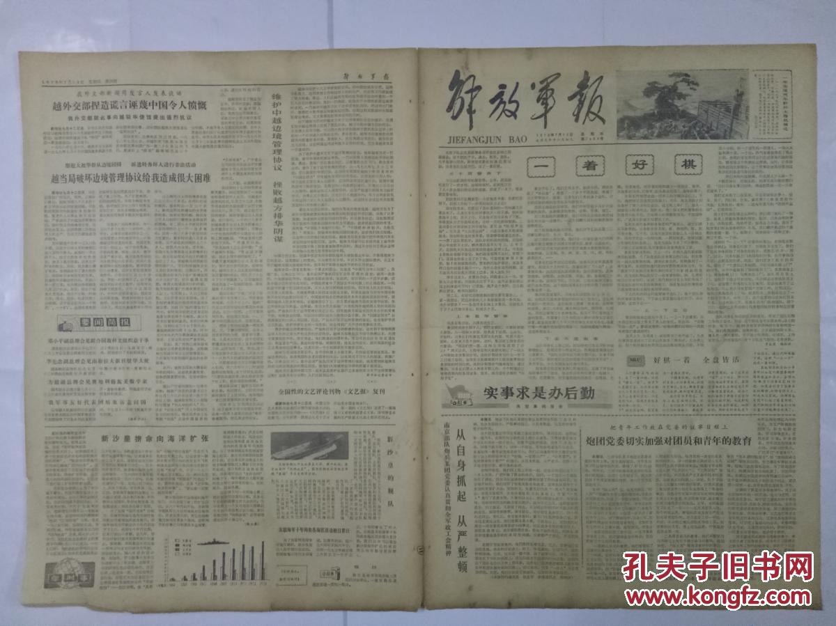 流动人口一盘棋报告_全国流动人口计划生育 一盘棋 三年三步走 工作手册 20(2)