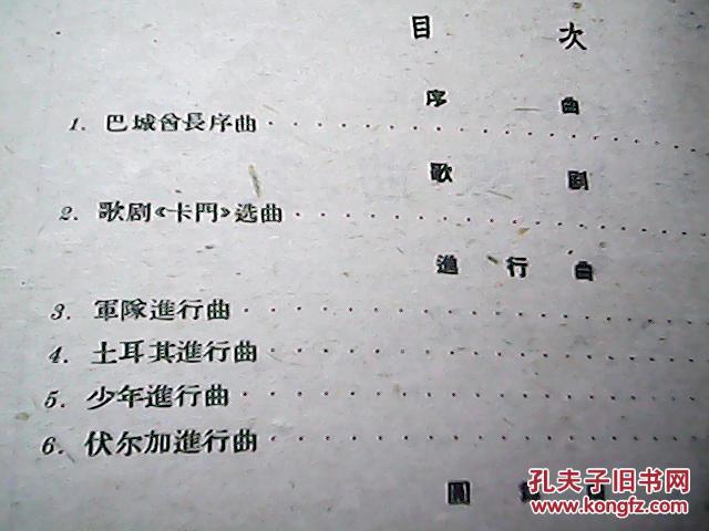 口琴经典简谱_口琴简谱经典老歌(3)