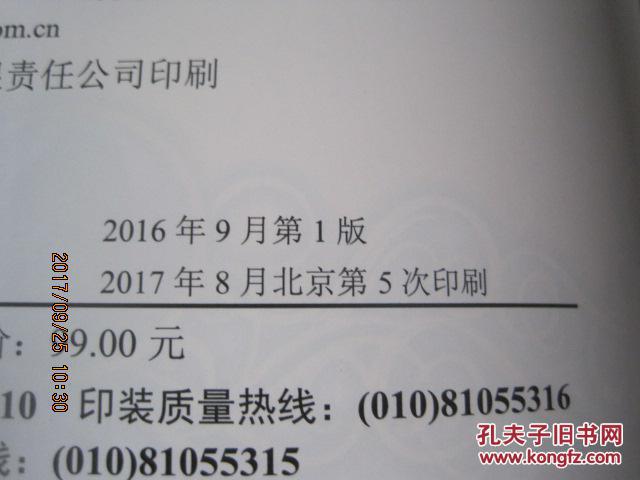 中文版Revit2016完全自学教程