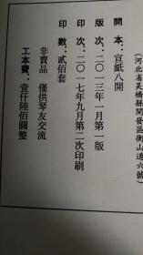 肃尘轩曲谱_陶笛曲谱12孔(2)