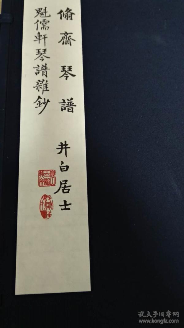 古琴师简谱_沧海一声笑古琴简谱(2)