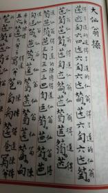 肃尘轩曲谱_钢琴简单曲谱(2)