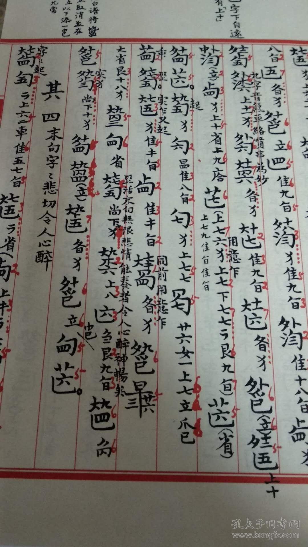 古琴师简谱_沧海一声笑古琴简谱(2)