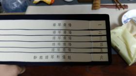 古琴师简谱_沧海一声笑古琴简谱(2)