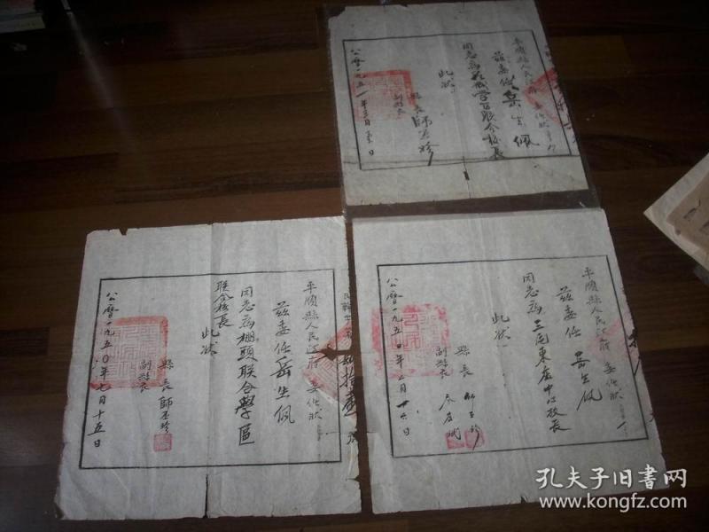 平顺县人民政府