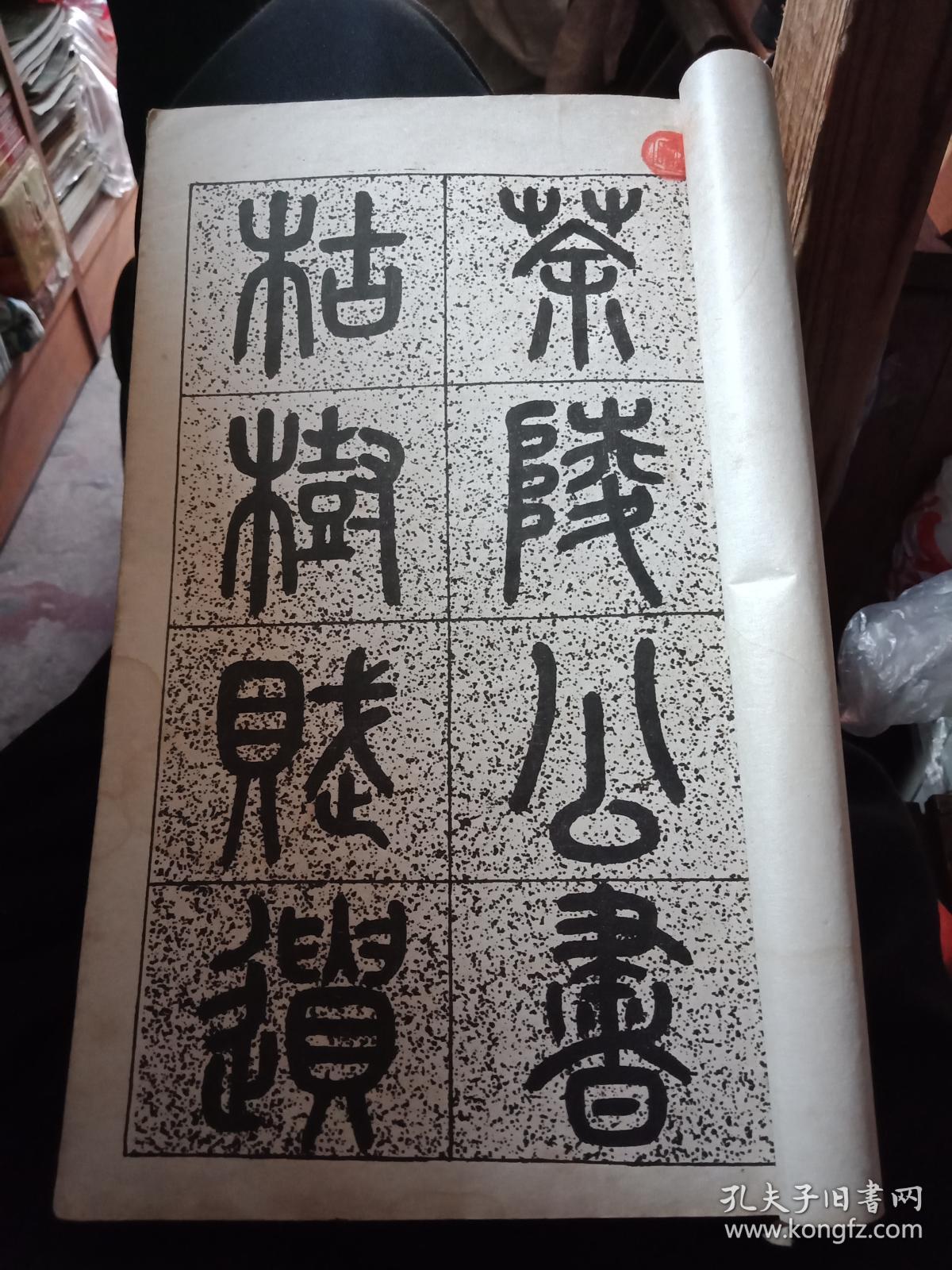 【图】清中期木刻罕见字大如钱的佛经---大尺寸