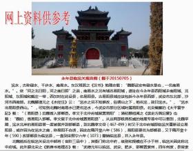 永年临洺关人口_永年临洺关旅馆