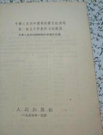 gdp一类的经济名词_中国gdp经济增长图