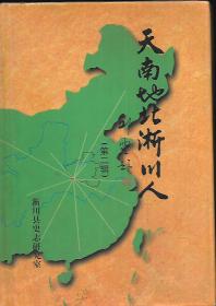 淅川人口_淅川县 万维百科