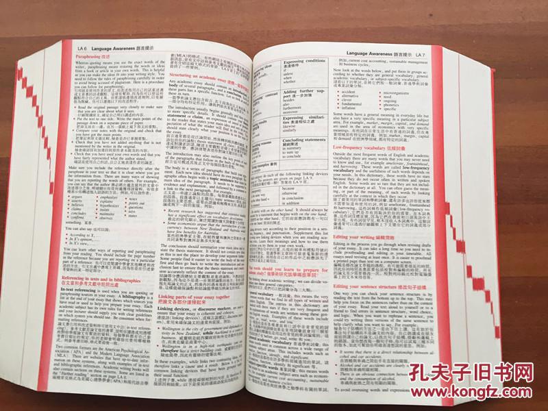 体字版带光盘 麦克米伦高阶英汉双解词典 Mac