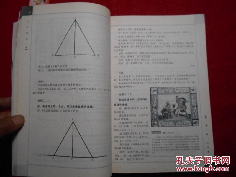 13卷视图全本 几何原本