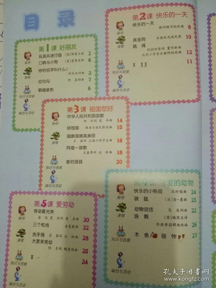殿前书简谱_儿歌简谱(2)