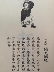 武松简谱_武松杀嫂唢呐简谱(3)