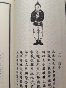 武松简谱_武松杀嫂唢呐简谱(2)