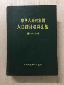 中国人口1949数量_中国人口数量变化图