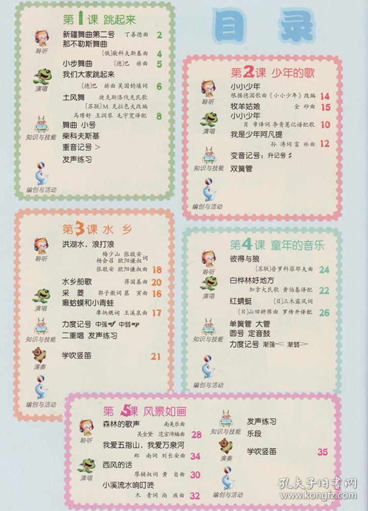 殿前书简谱_儿歌简谱(2)