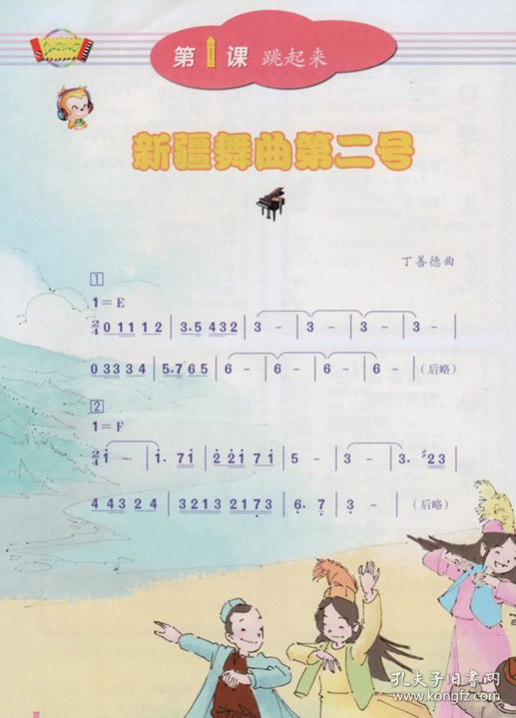 殿前书简谱_儿歌简谱(2)