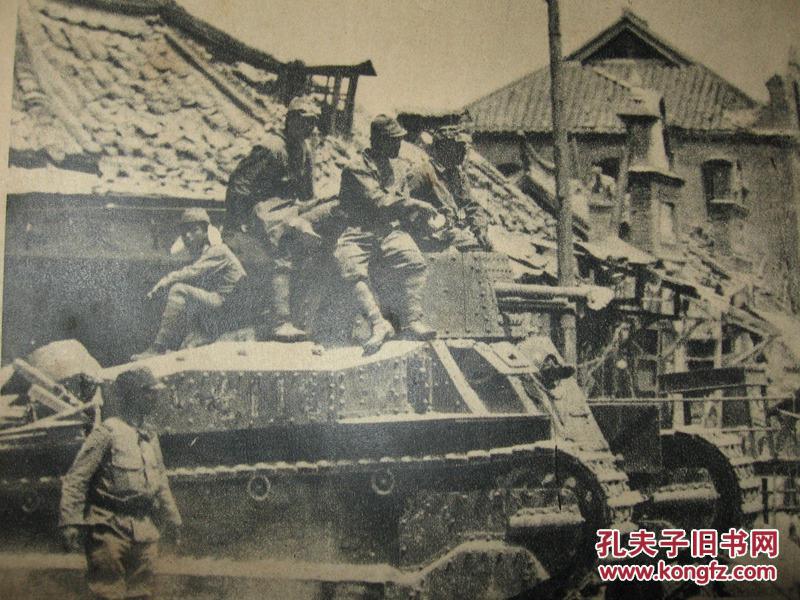【图】日本侵华罪证 1938年同盟写真 徐州会战